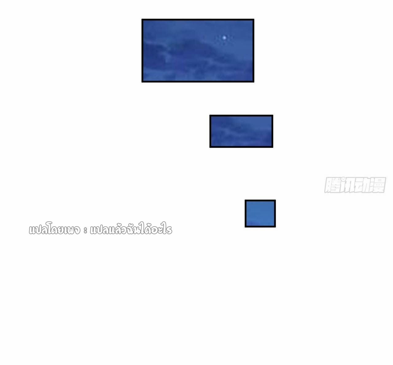 แฟนของผมระดับตำนานทั้งนั้น ตอนที่ 8 หน้า 30