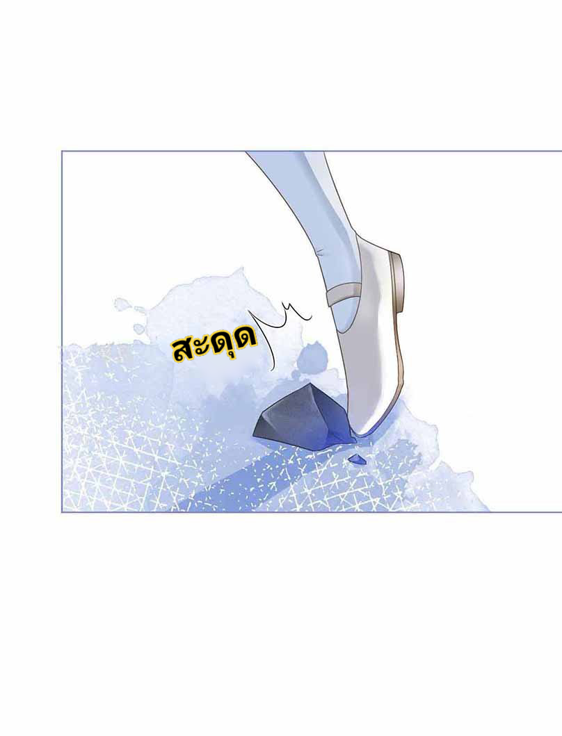 My Brothers Dote On Me ตอนที่ 20 หน้า 5