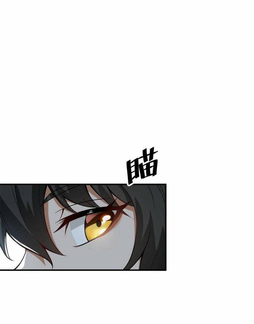 ข้าคือเต๋าสวรรค์ ตอนที่ 2 หน้า 22