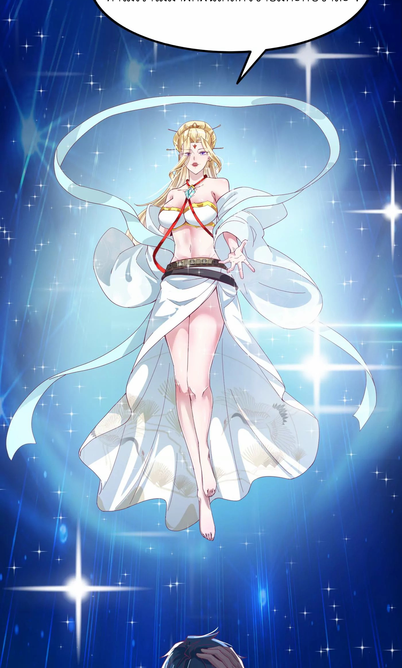 (จบ) Cultivate Immortality in The World of Superpowers (ปรมาจารย์ผู้ฝึกตนในโลกฮีโร่) ตอนที่ 3 หน้า 29