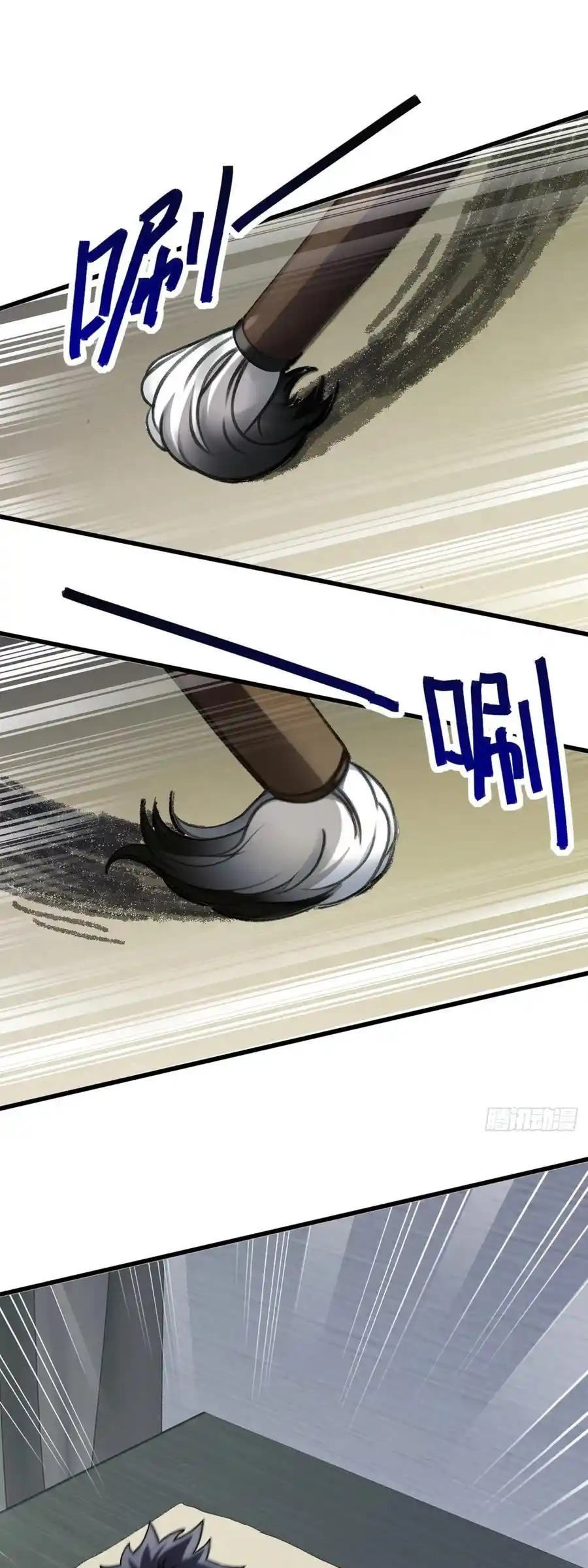 ลงจากภูเขาเพื่อมาเป็นเบ๊ภรรยา ตอนที่ 42 หน้า 2