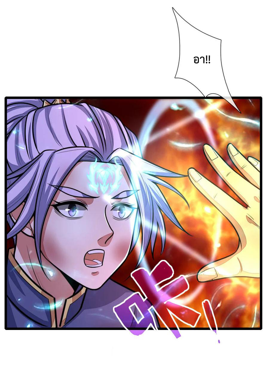 |.ตำนานราชันย์เทพสวรรค์ ตอนที่ 151 หน้า 3
