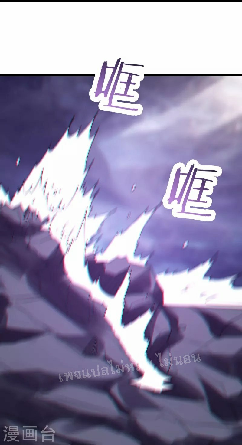 ฮาเร็มของข้ามีแต่ลูกศิษย์หญิงทั้งนั้น ตอนที่ 92 หน้า 28