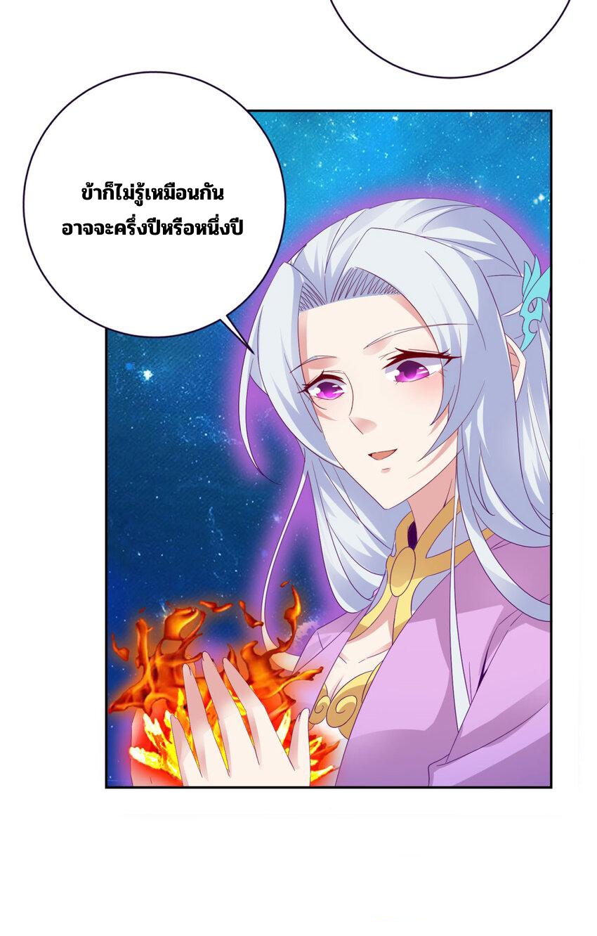 จักรพรรดิวิญญาณศักดิ์สิทธิ์ (ทันจีน) ตอนที่ 322 หน้า 19