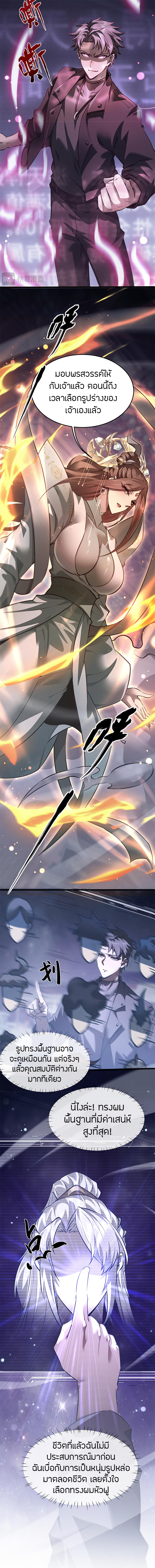 จอมดาบฟูลไทม์ ตอนที่ 1 หน้า 24