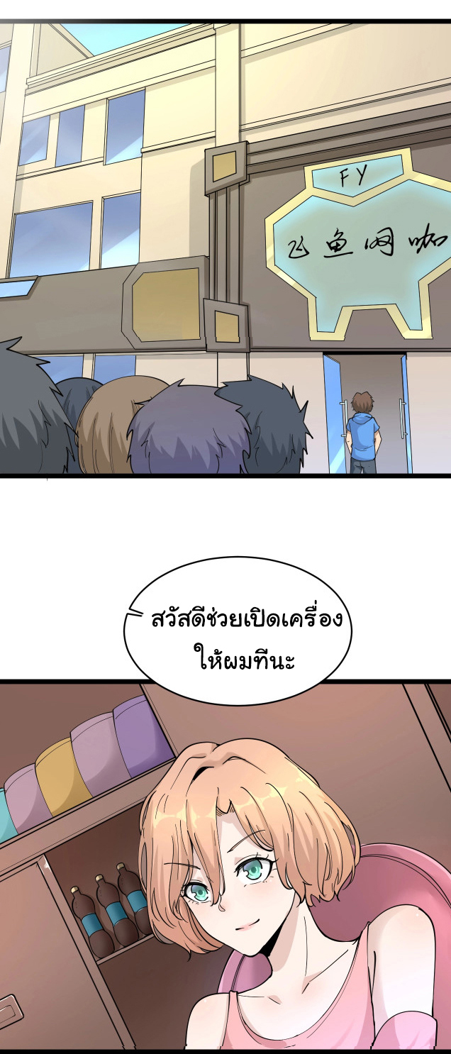 Sanjie Taobao Store ระบบร้านค้าเทพเจ้า ตอนที่ 45 หน้า 18