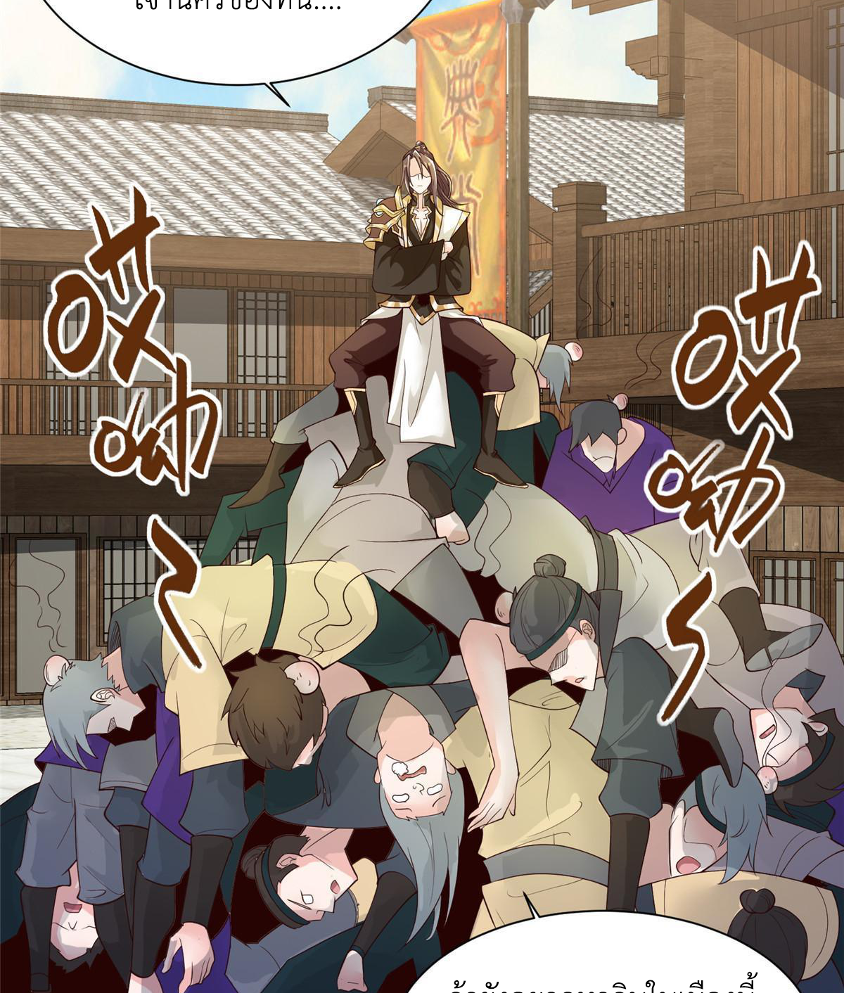 (ชนจีน) Dragon Master (จูหมิง นักรบเซียนมังกร) ตอนที่ 134 หน้า 43