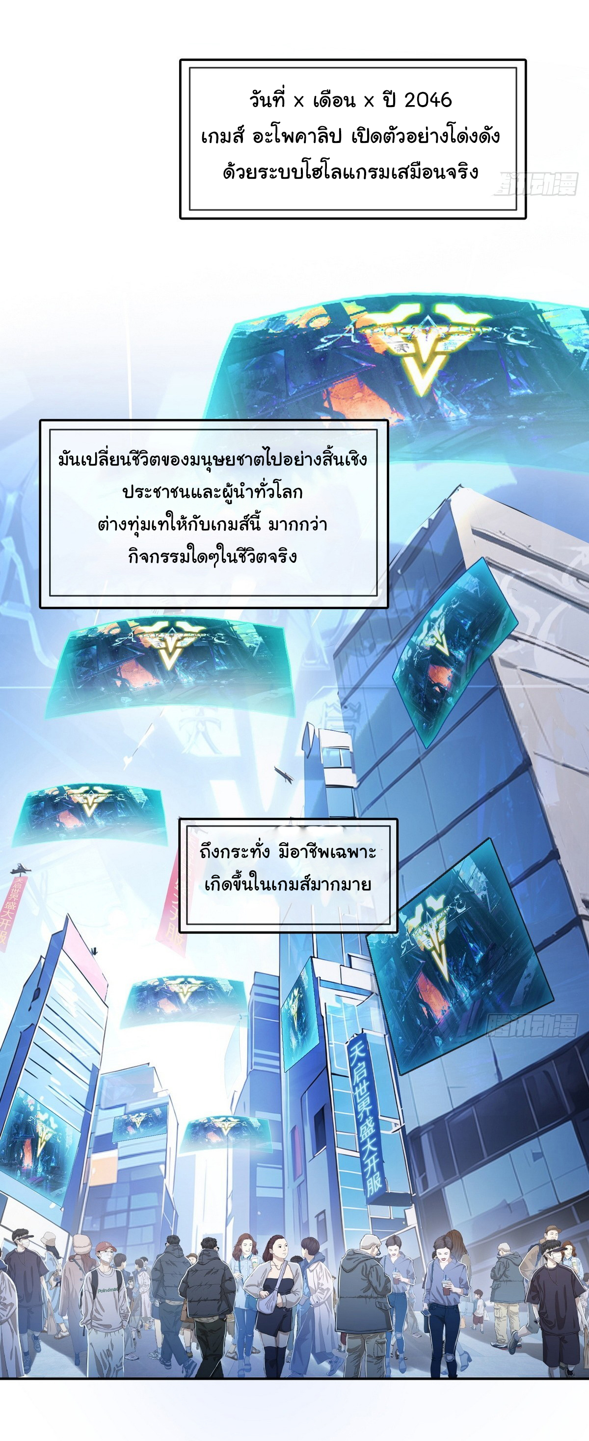 ย้อนเวลากลับมาเป็นจอมเวทย์แห่งความตาย ตอนที่ 1 หน้า 19