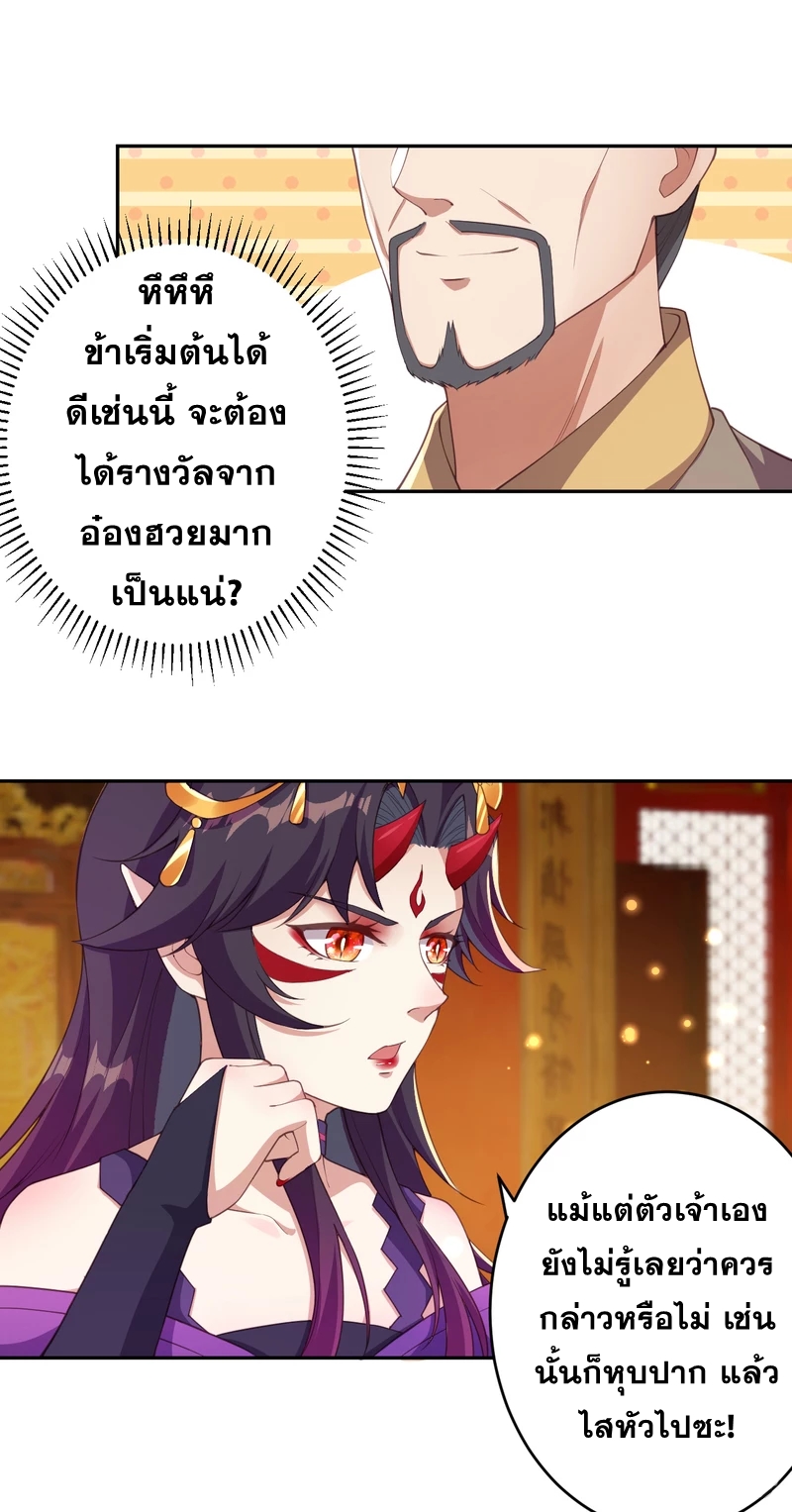 Against the Gods - อสูรพลิกฟ้า ตอนที่ 305 หน้า 4