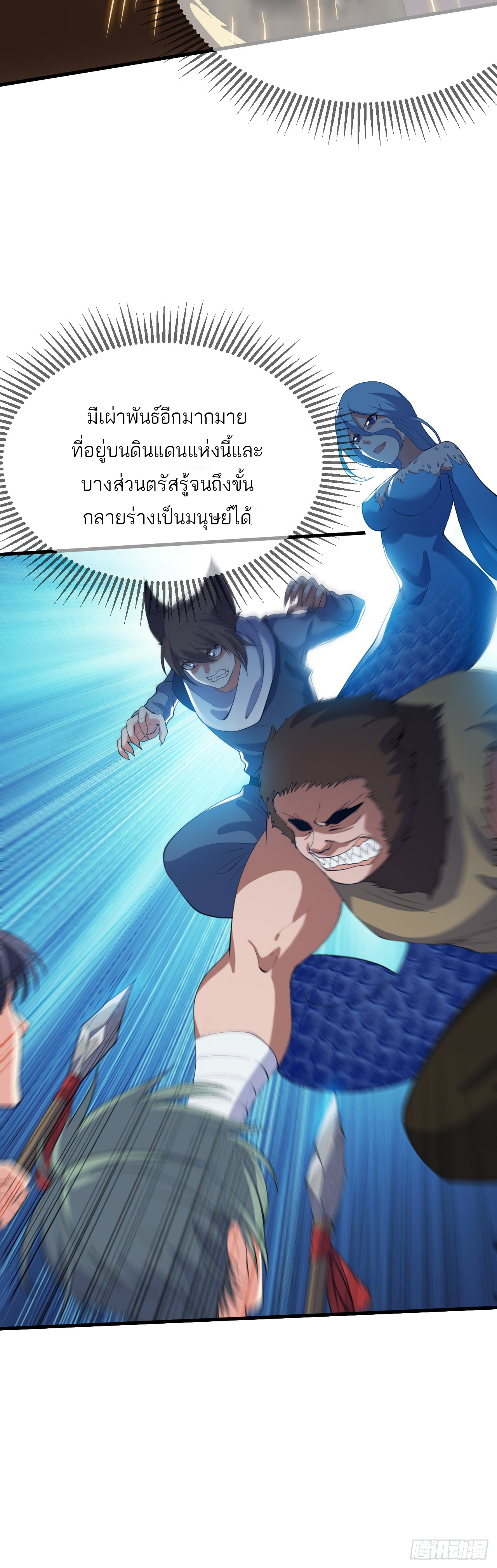 เส้นทางอมตะมันจริงจังไปแล้วมั้ง ตอนที่ 1 หน้า 24