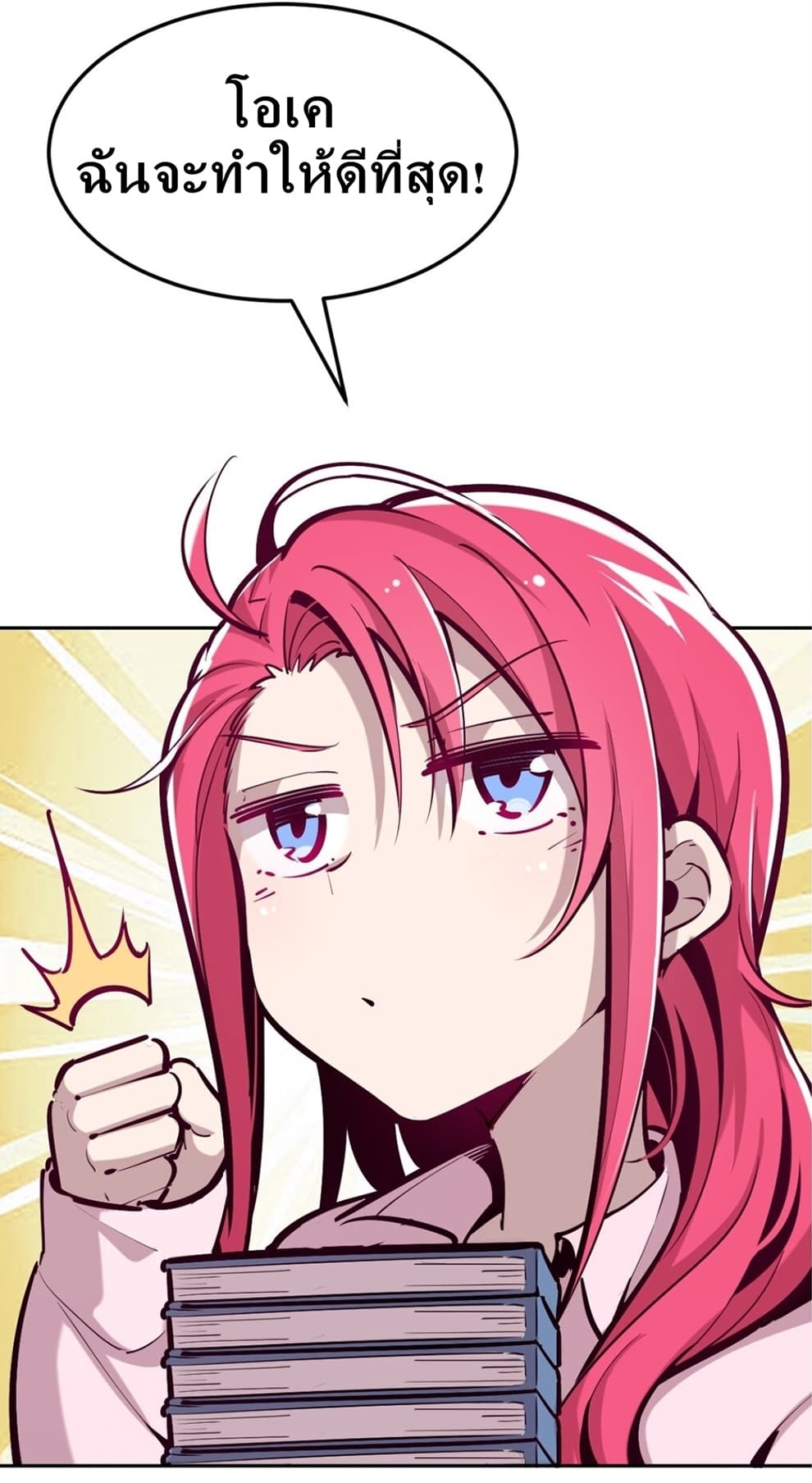 Demon x Angel can't get along! ตอนที่ 20 หน้า 4