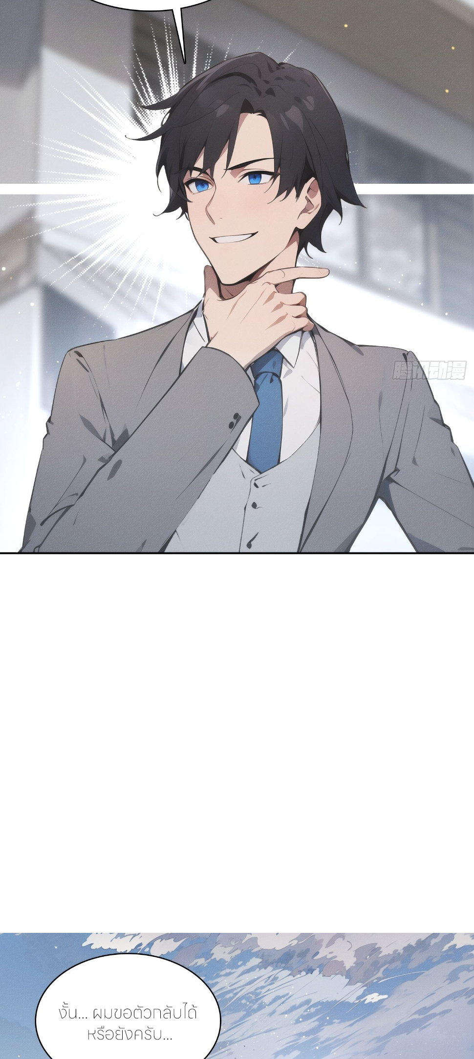 ชีวิตใหม่ในฐานะไป๋อู๋ฉาง ตอนที่ 15 หน้า 13