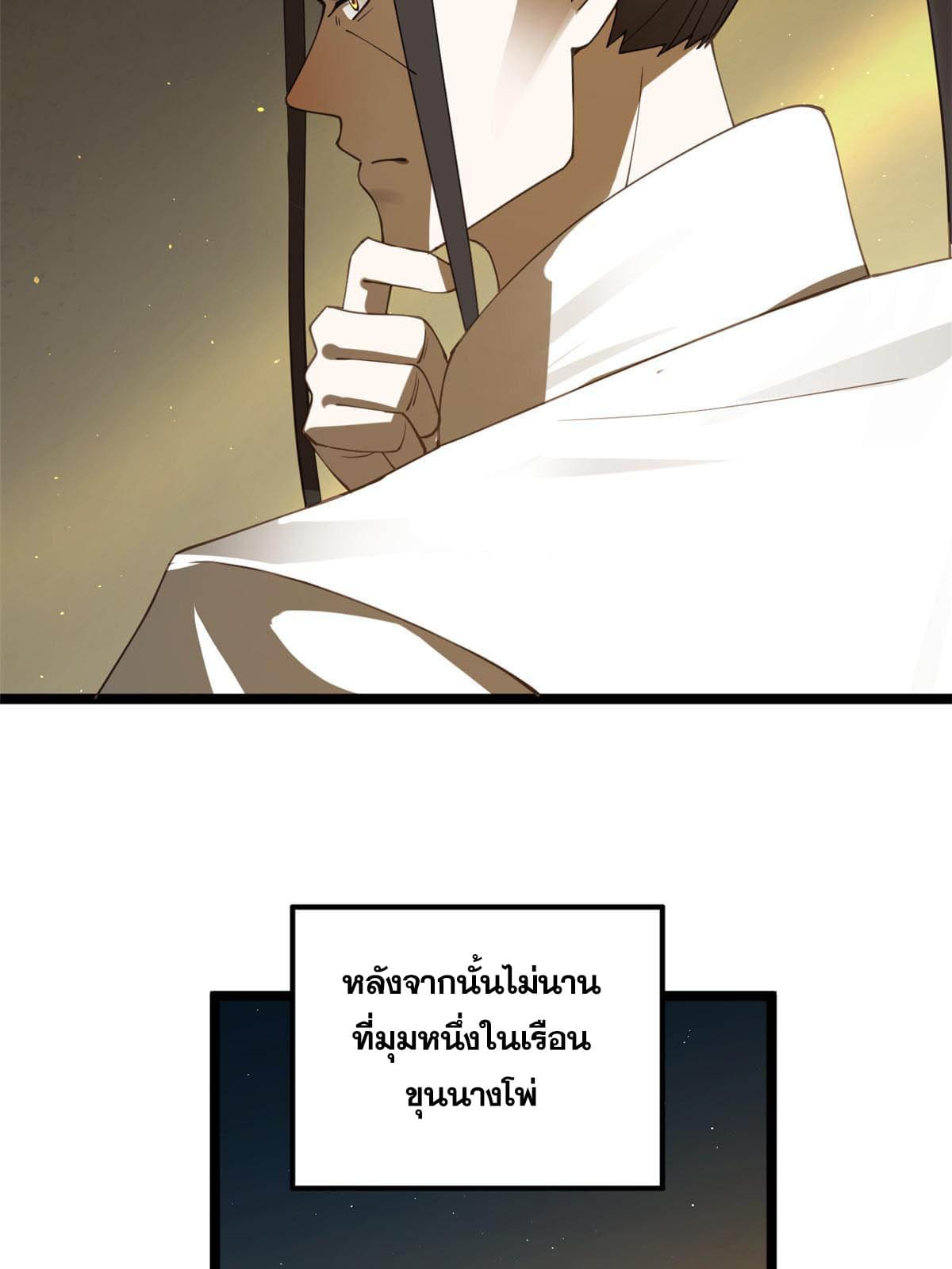 ลูกเขยที่แกร่งสุดในปฐพี (ทันจีน) ตอนที่ 31 หน้า 35