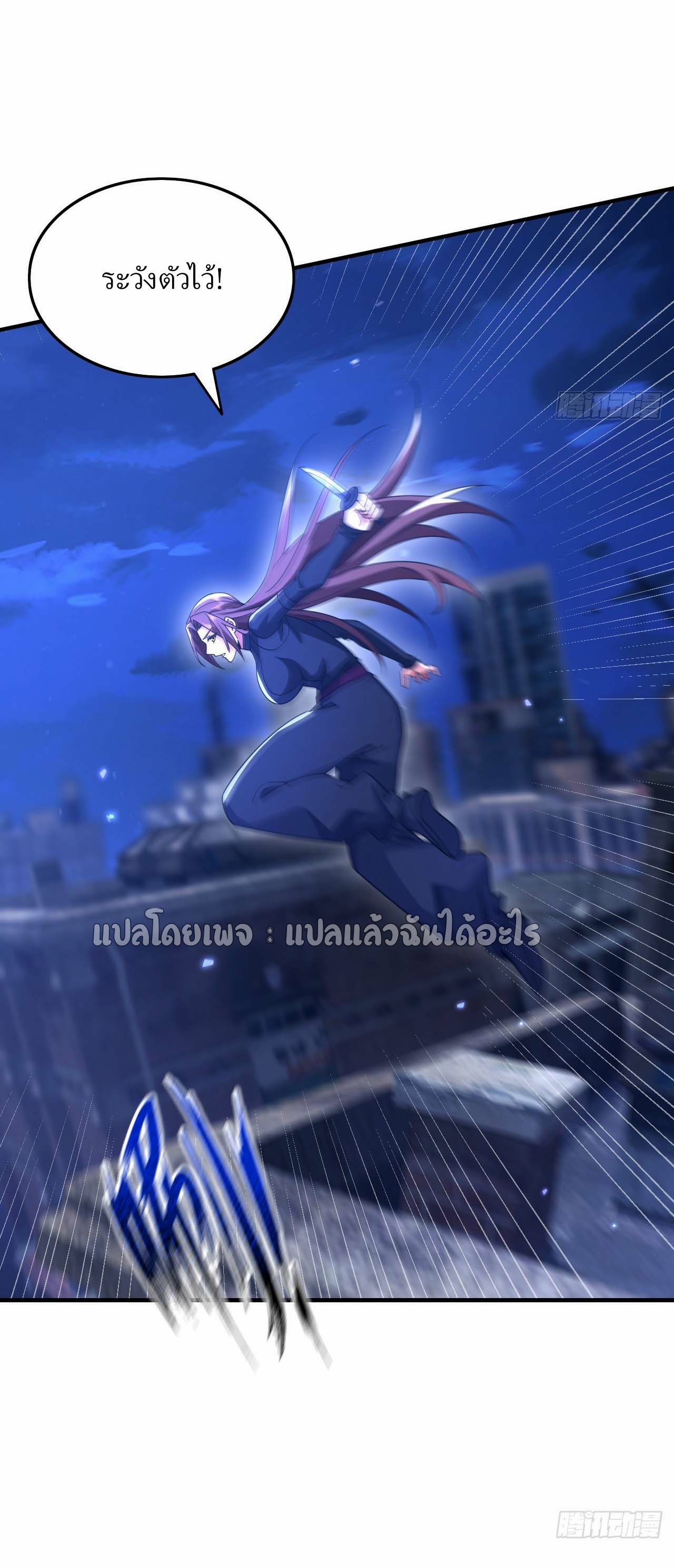 สุดยอดลูกเขยฟ้าประทาน ตอนที่ 115 หน้า 11