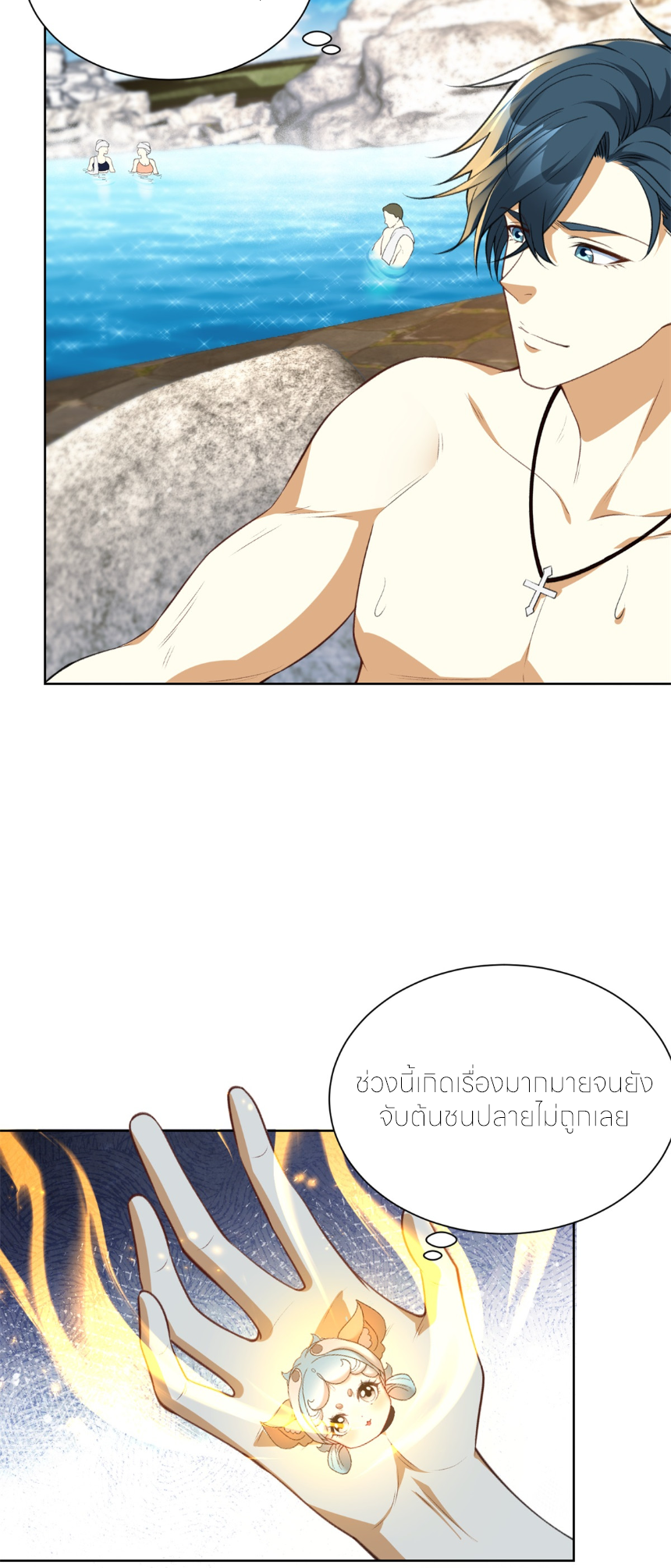 เส้นทางเซียน: ทวงคืนความทรงจำ 🎞️ ตอนที่ 11 หน้า 20