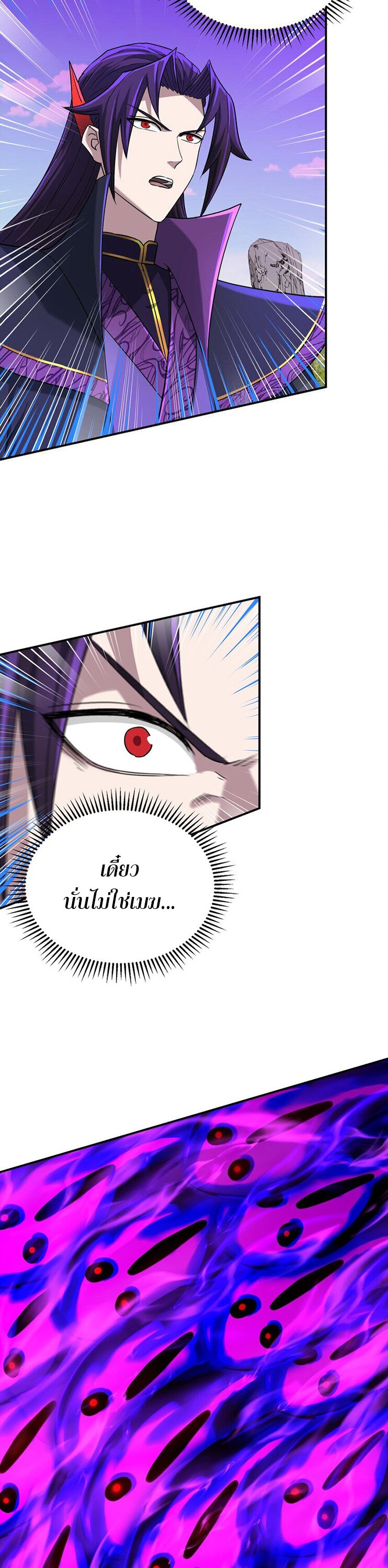 เกิดใหม่ในร่างบรรพบุรุษลัทธิมาร(จบ) ตอนที่ 30 หน้า 23