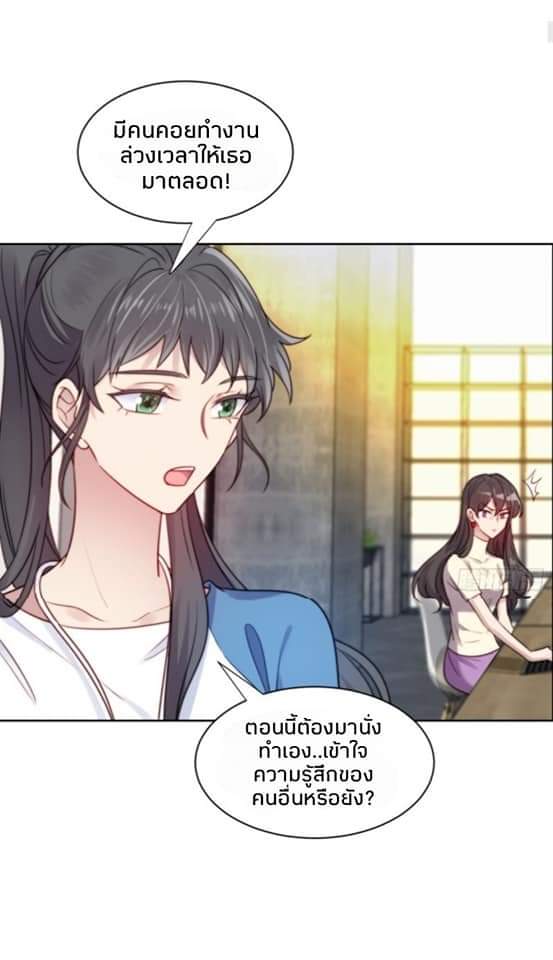 MakeUp Queen ตอนที่ 8 หน้า 6