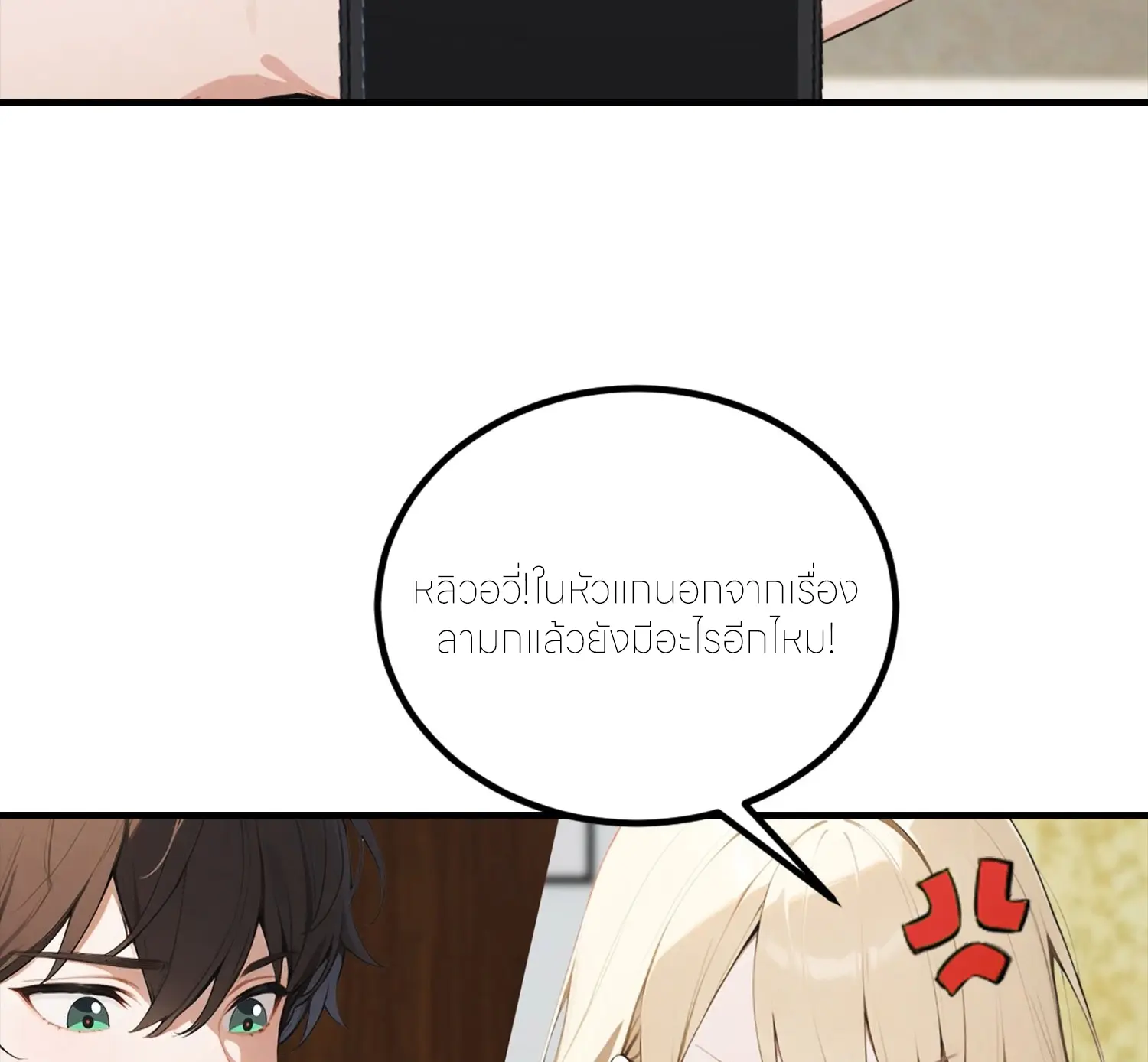 จอมยุทธ์ปราบผี  แค่ลงเขาโลกก็สั่น ตอนที่ 20 หน้า 21