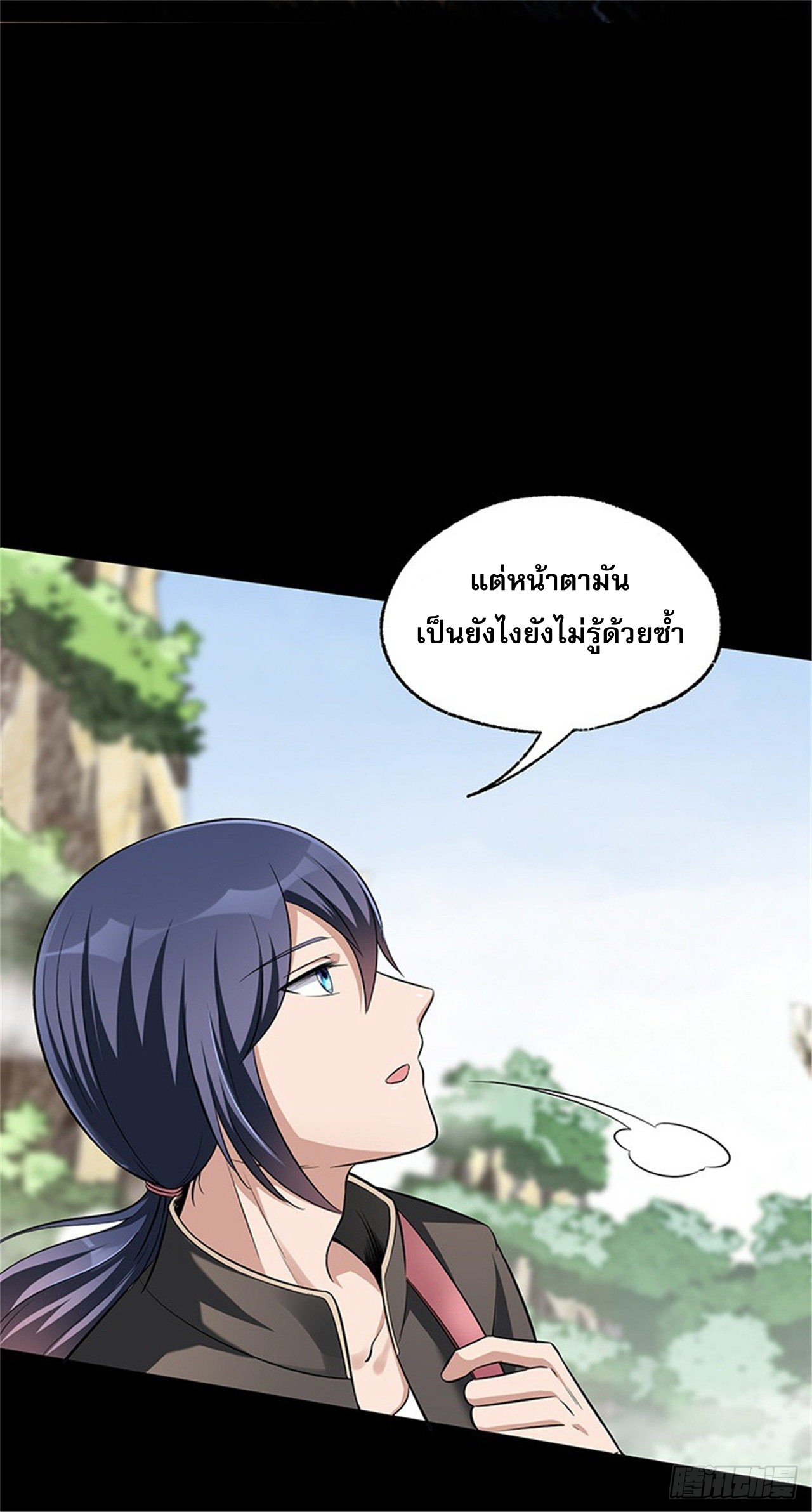 สุดยอดไอเท่ม ตอนที่ 1 หน้า 7