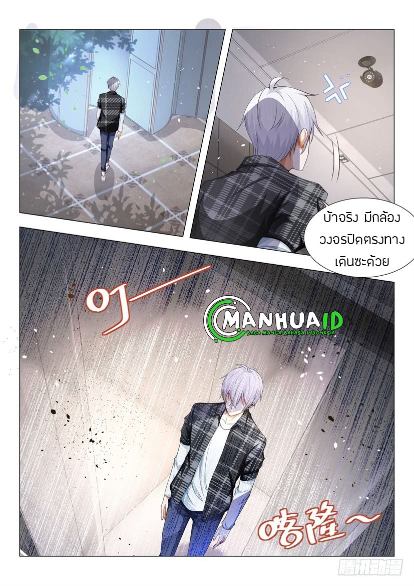 Divine Hero’s Skyfall System ตอนที่ 28 หน้า 13