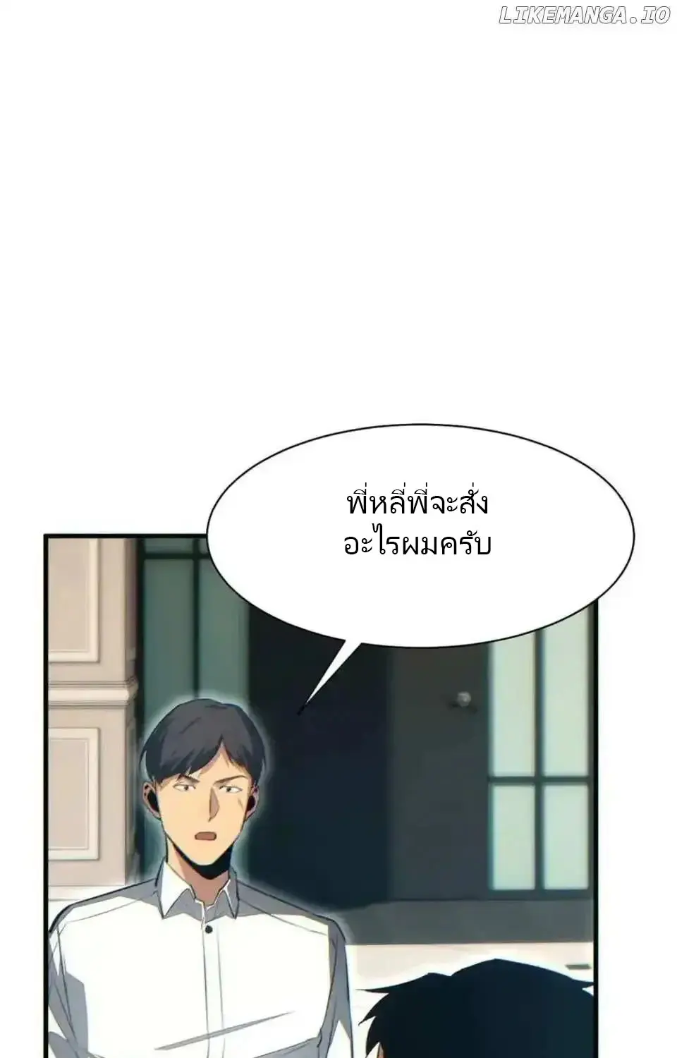 เกิดใหม่วันสิ้นโลก  (Rebirth In The End Times: I Reached The Top By Opening Boxes) ตอนที่ 20 หน้า 65
