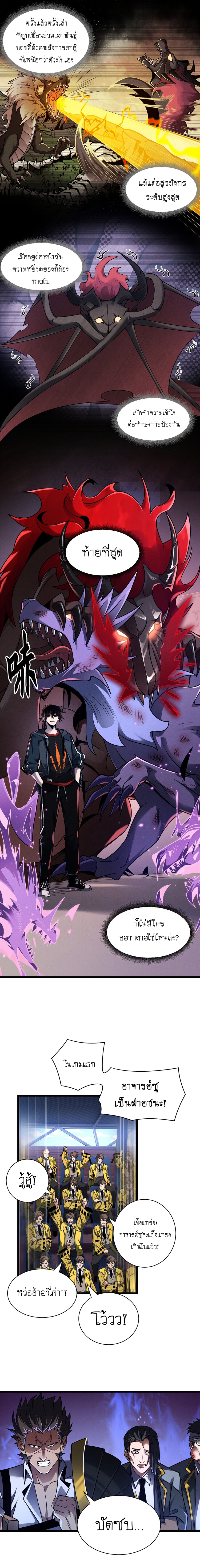 Super god pet shop - ร้านค้าสุดยอดสัตว์เลี้ยงระดับพระเจ้า (ชนจีน) ตอนที่ 49 หน้า 3