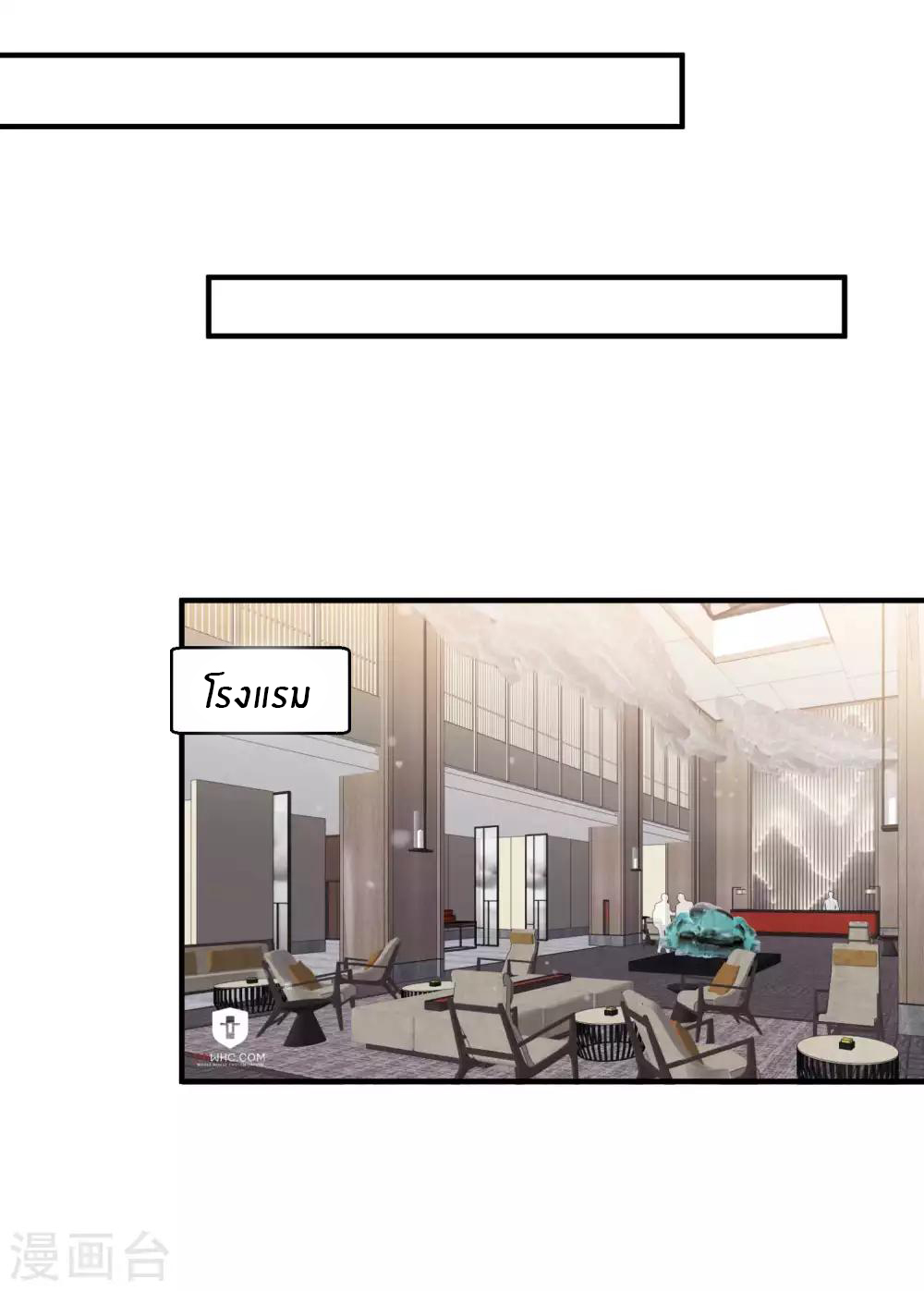 God Fisherman ตอนที่ 99 หน้า 15