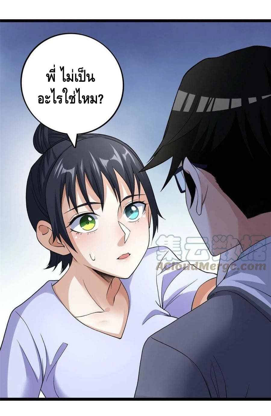 I have 999 skills ตอนที่ 97 หน้า 2