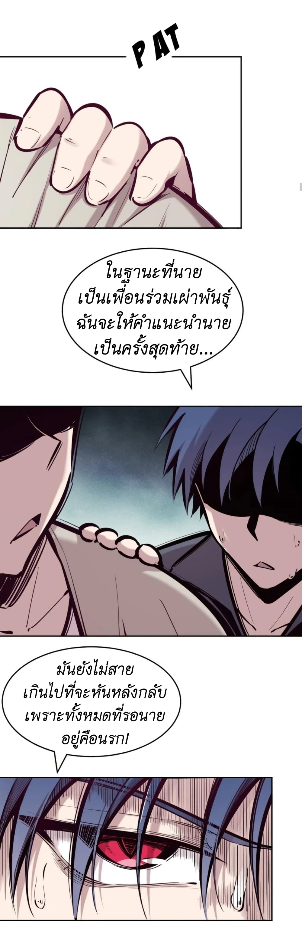 Demon x Angel can't get along! ตอนที่ 53 หน้า 9