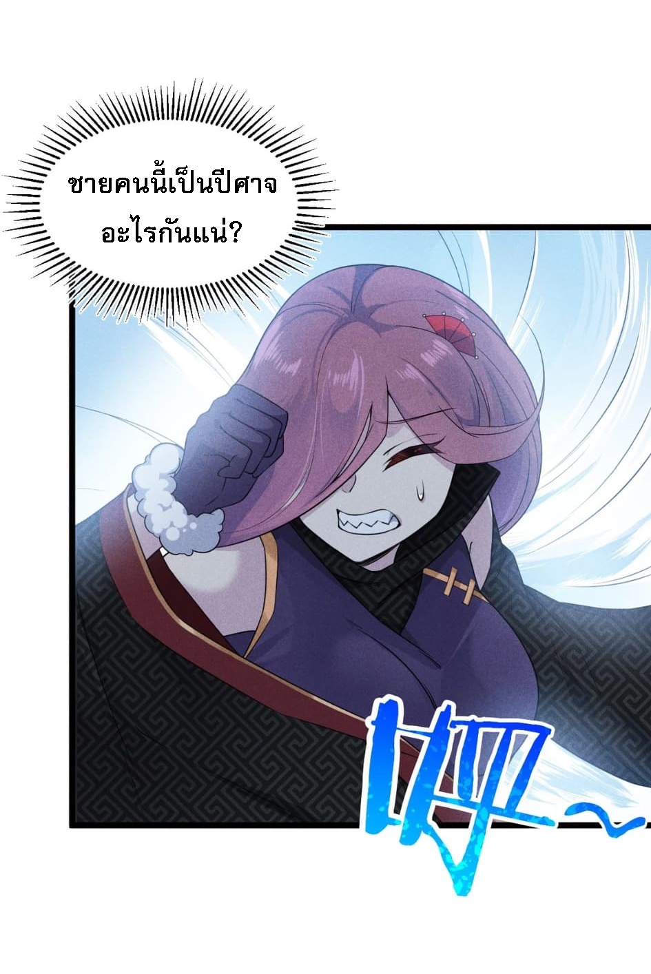 สุดยอดพ่อครัวเจ้าแห่งฮาเร็ม ตอนที่ 10 หน้า 44