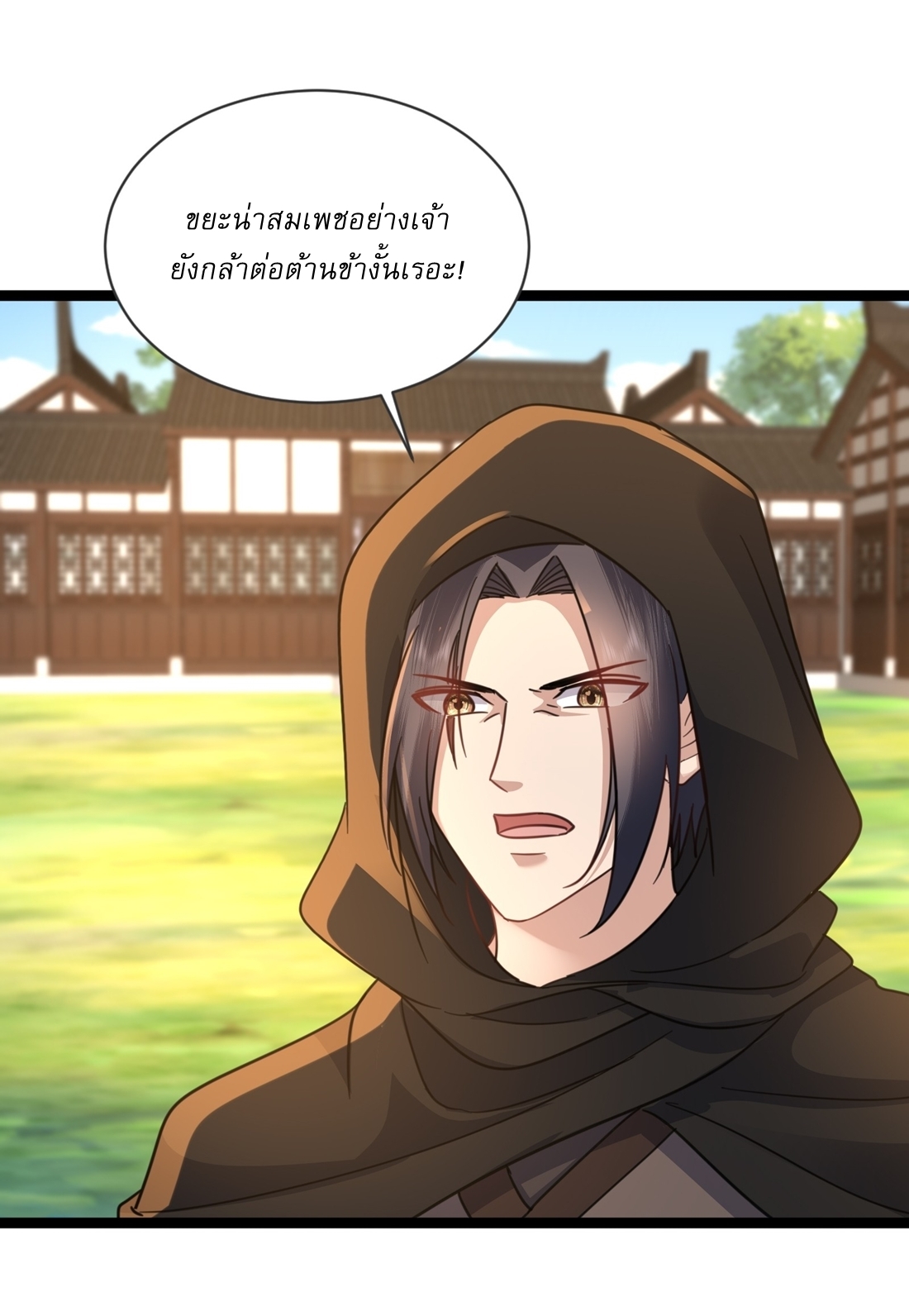 As An Immortal, I Only Practice Forbidden Arts เซียนอย่างข้า ฝึกเพียงเคล็ดวิชาต้องห้ามเท่านั้น! ตอนที่ 17 หน้า 7