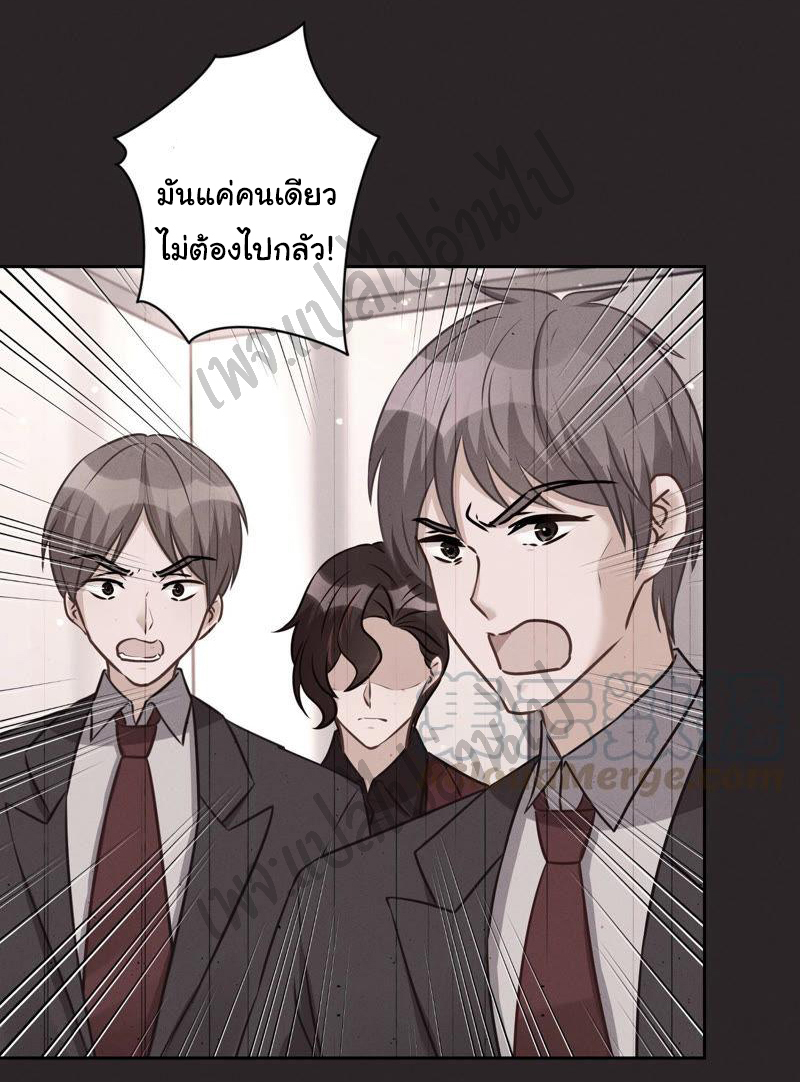 Lu Feng is the best son-in-law สุดยอดลูกเขย "ลู่เฟิง" ตอนที่ 56 หน้า 3