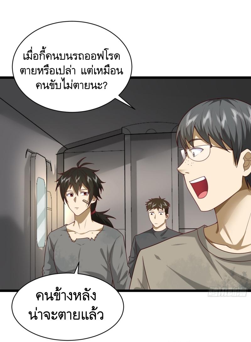 THE FIRST ORDER ตอนที่ 226 หน้า 38