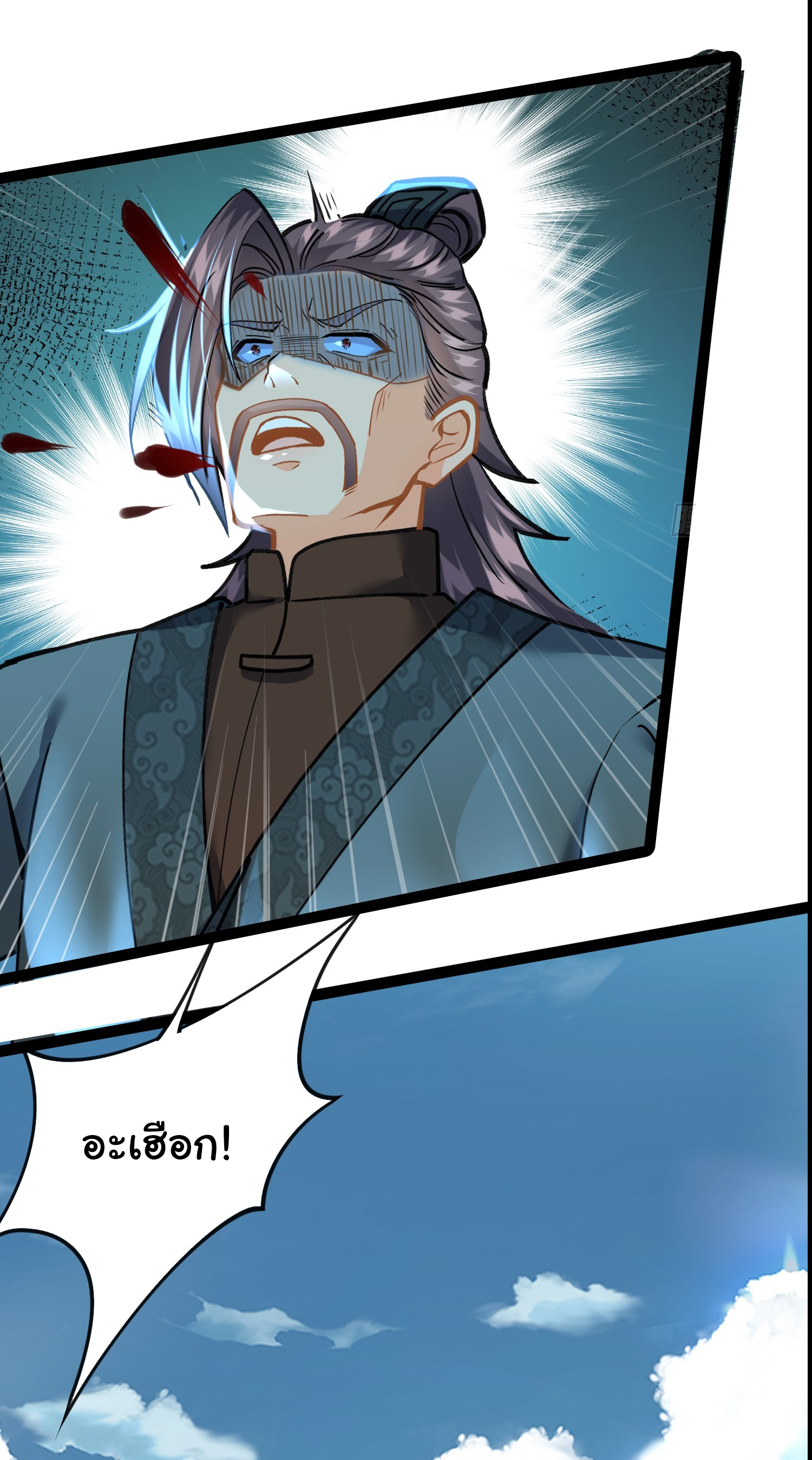 My Seven Sisters Are Peerless พี่สาวทั้ง 7 ของฉันไ่ม่มีใครเทียบได้! ตอนที่ 10 หน้า 28