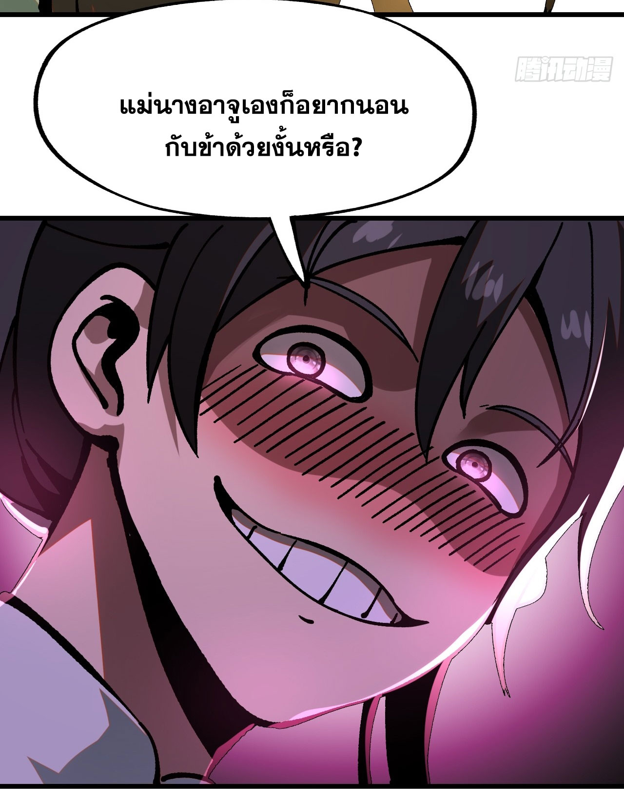 หากไม่ระวัง ชื่อจะถูกจารึกไว้ในประวัติศาสตร์ ตอนที่ 6 หน้า 68