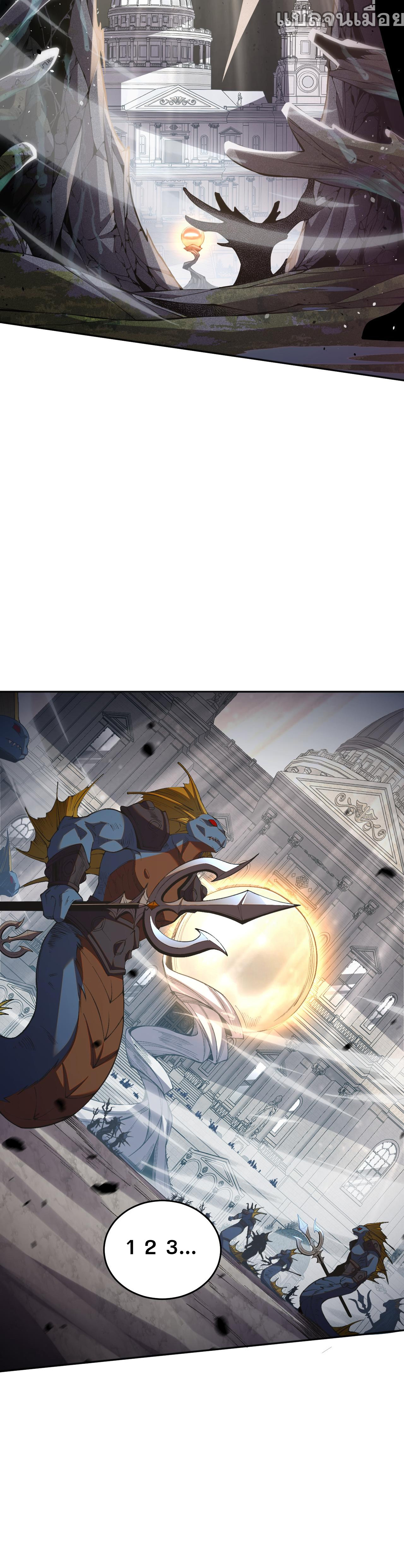 เนโครแมนเซอร์! ฉันคือภัยพิบัติล้างโลก! ตอนที่ 20 หน้า 5