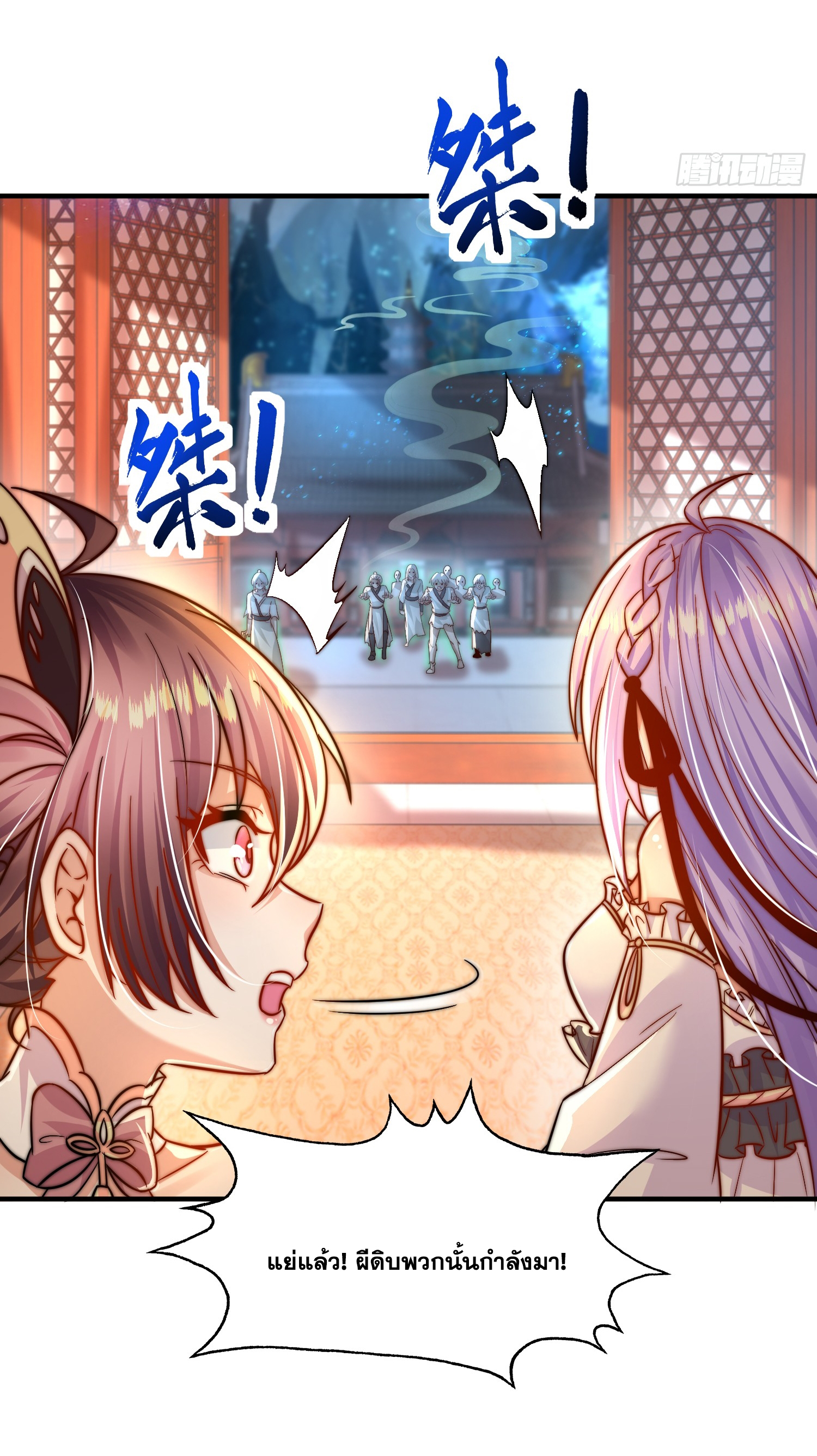 พิชิตใจท่านอาจารย์หญิงผู้งดงาม (ทันจีน) ตอนที่ 18 หน้า 51