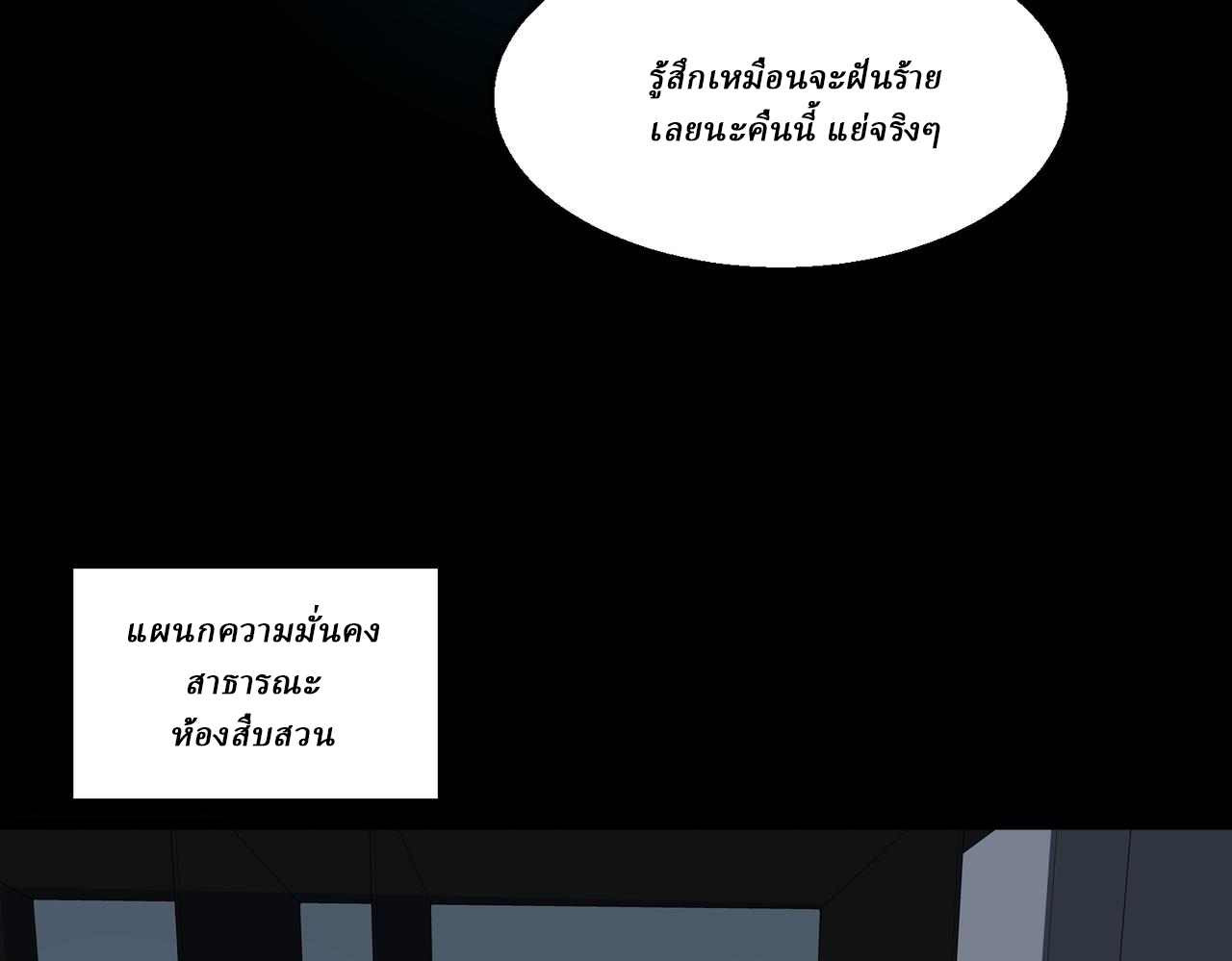 I created an Urban Legend ตอนที่ 32 หน้า 91