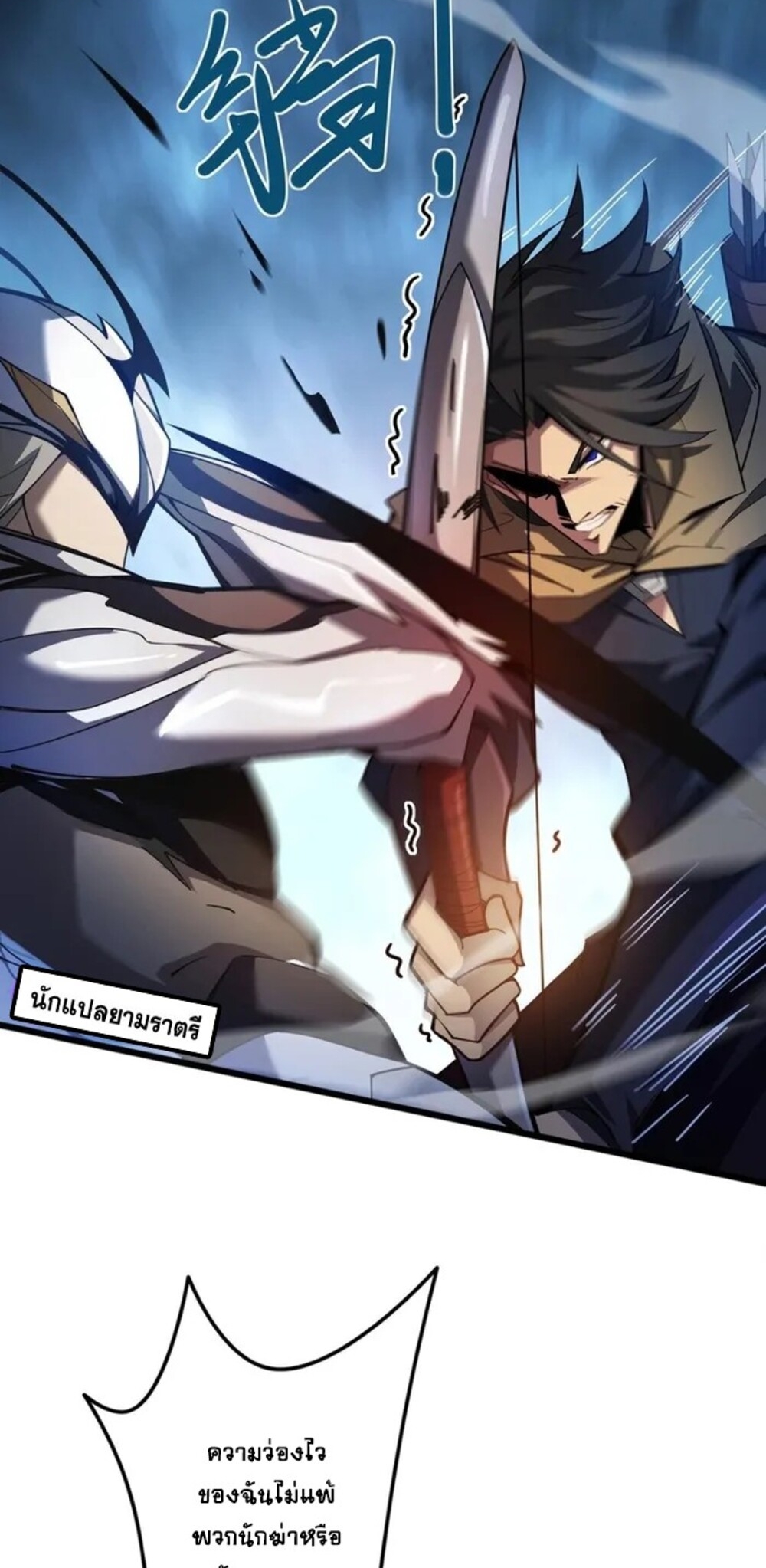 จ้าวแห่งพงไพรผู้หวนคืน ตอนที่ 8 หน้า 14