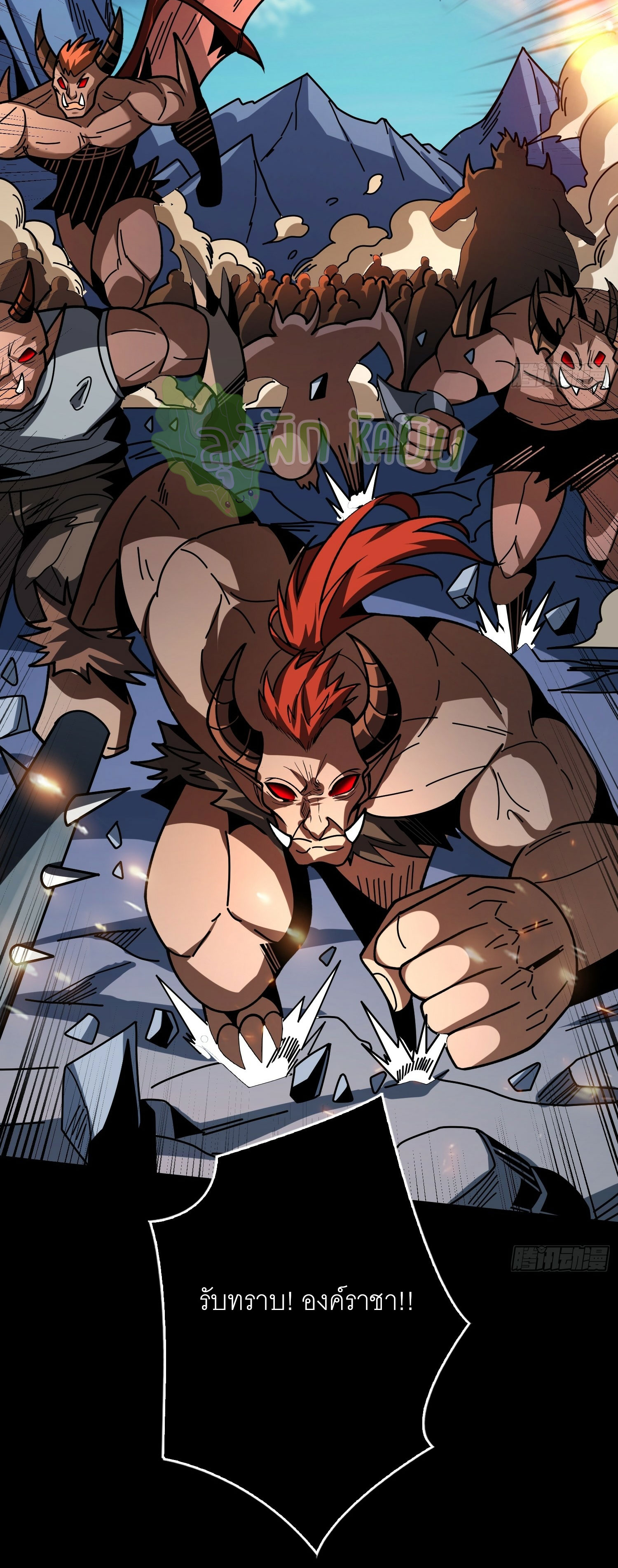 (ชนจีน) IT STARTS WITH A KINGPIN ACCOUNT - จุติจอมราชัน ตอนที่ 427 หน้า 50