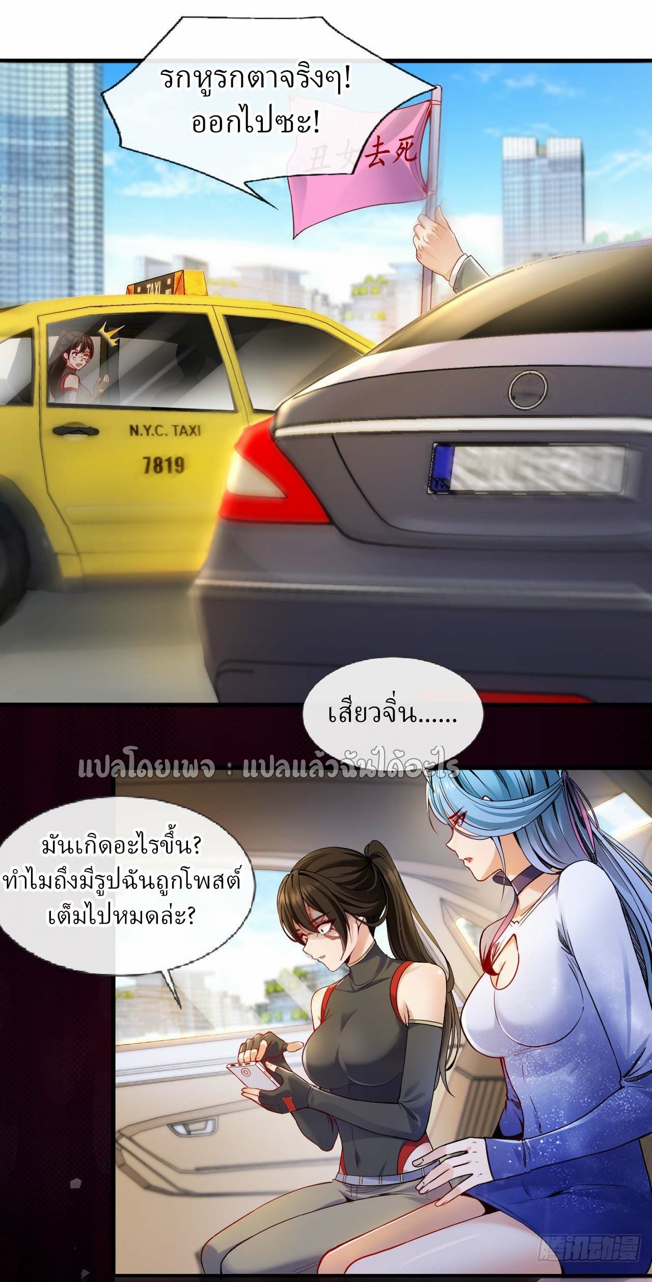 สุดยอดลูกเขยฟ้าประทาน ตอนที่ 105 หน้า 4