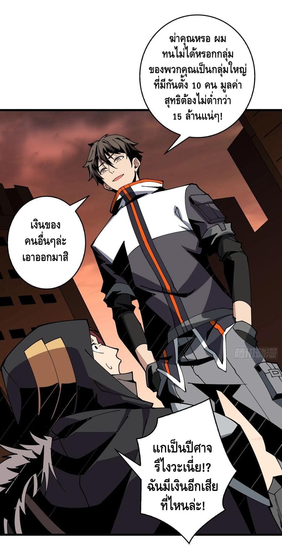 King Account at the Start ตอนที่ 74 หน้า 7