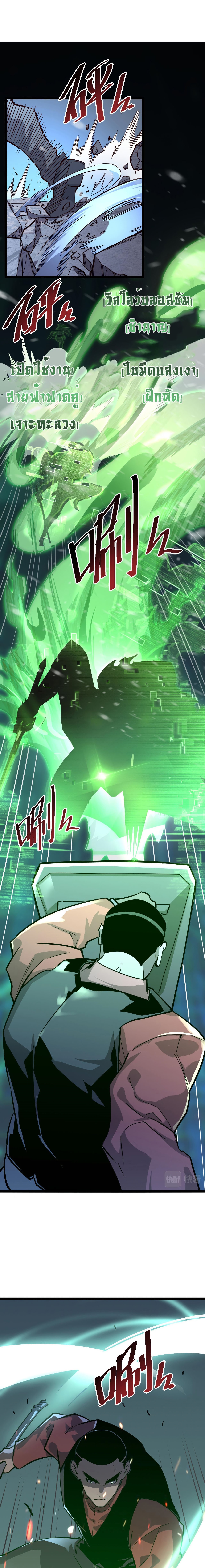 Rise From The Rubble |  เศษซากวันสิ้นโลก ตอนที่ 37 หน้า 13