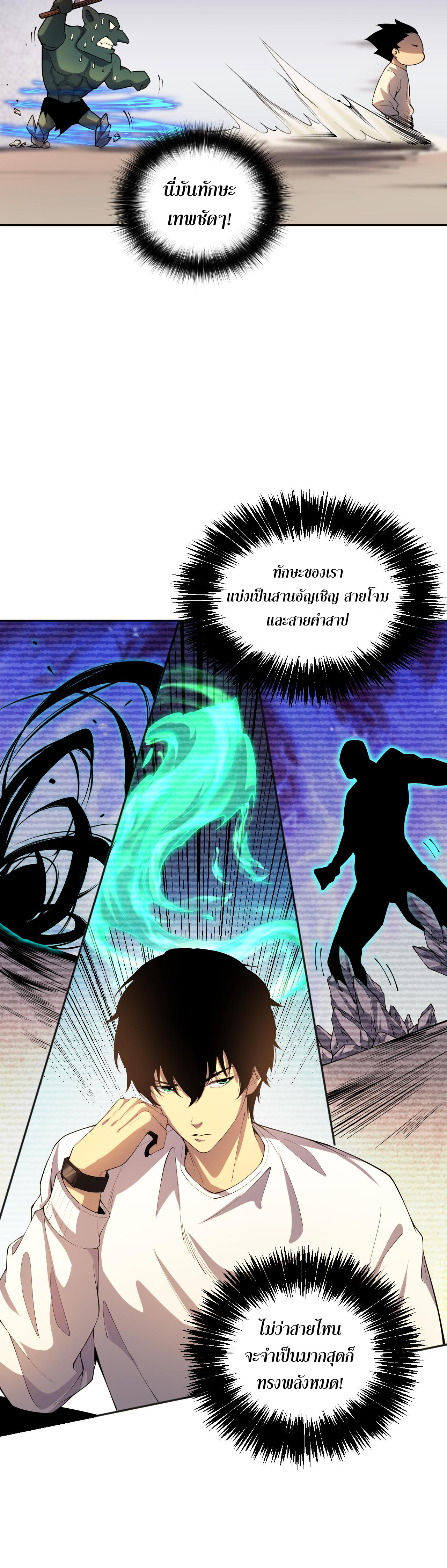 เนโครแมนเซอร์! ฉันคือภัยพิบัติล้างโลก! ตอนที่ 17 หน้า 17