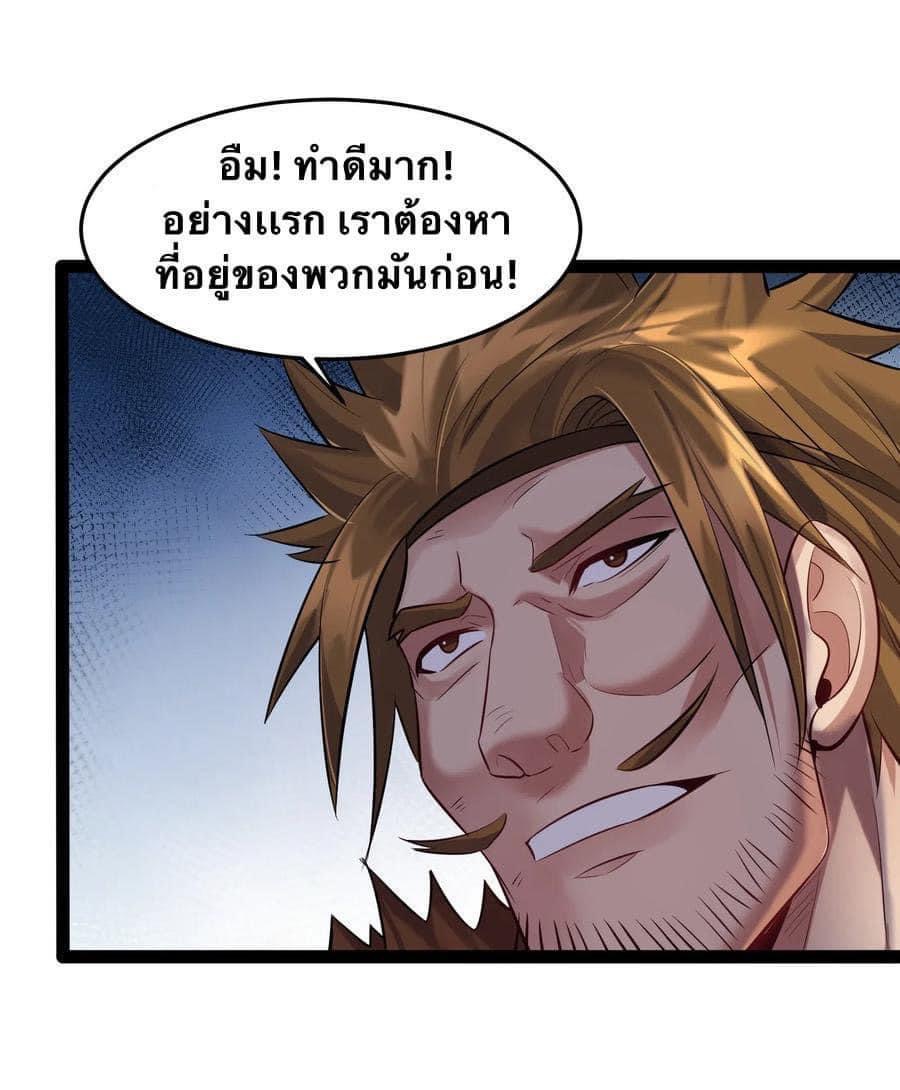 เทพวายร้ายกลับชาติมาเกิดใหม่ ตอนที่ 18 หน้า 35