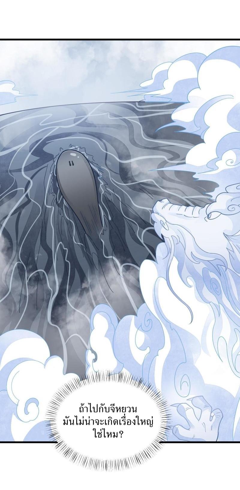 Lan Ke Qi Yuan ตอนที่ 182 หน้า 41