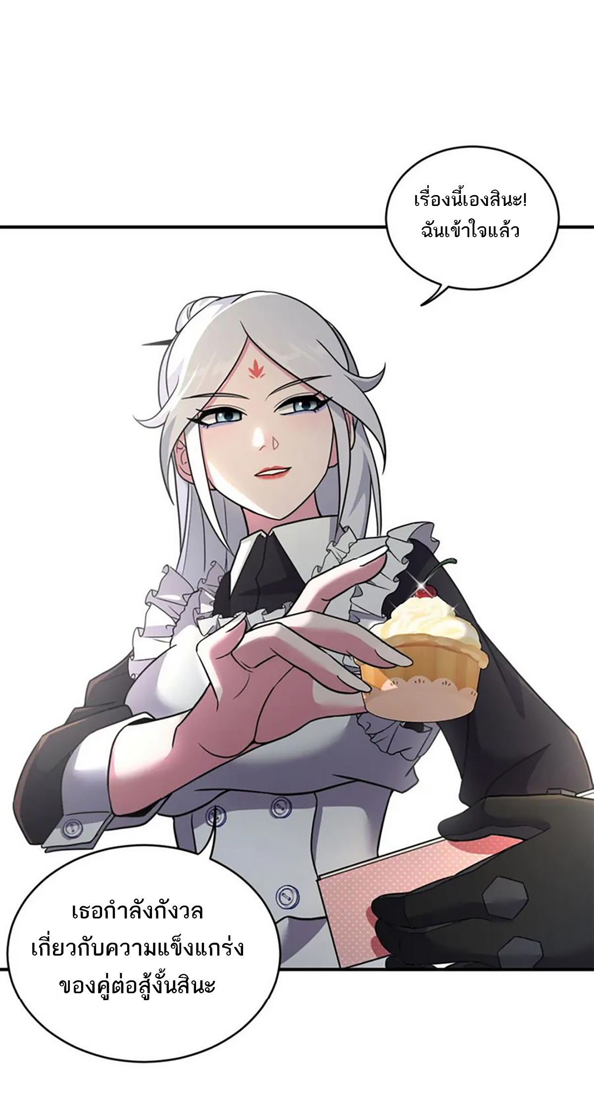 โคตรเทพร้านสัตว์อสูร ตอนที่ 86 หน้า 19