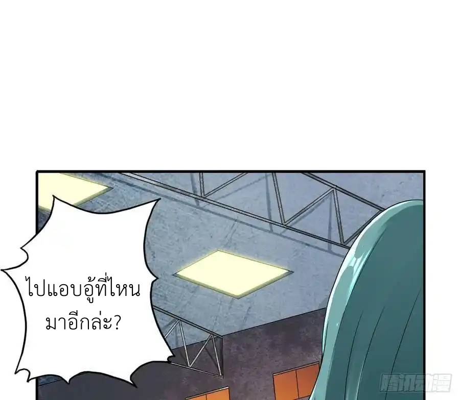 The Strongest Death System ตอนที่ 10 หน้า 45