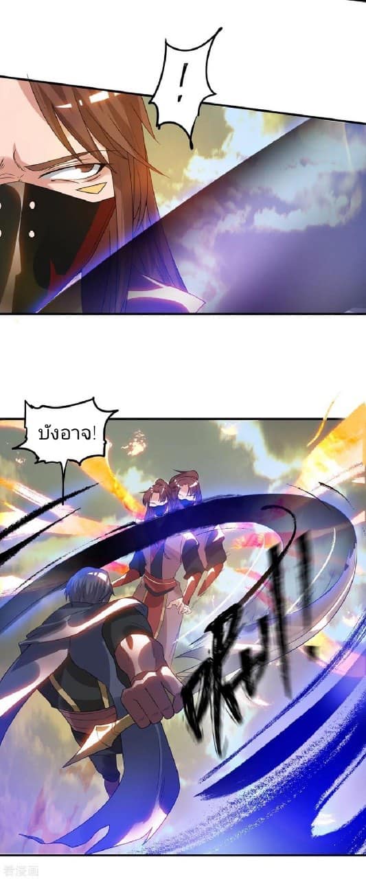 Reversal of God King ตอนที่ 45 หน้า 24