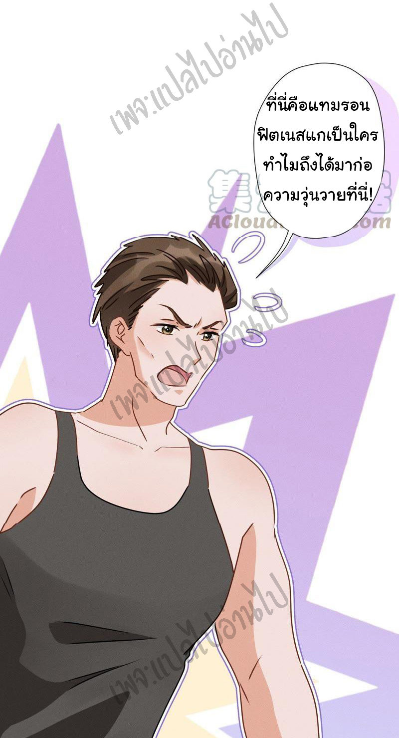 Lu Feng is the best son-in-law สุดยอดลูกเขย "ลู่เฟิง" ตอนที่ 22 หน้า 14